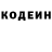 Кодеиновый сироп Lean напиток Lean (лин) Sefan'Mapper