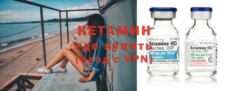 КЕТАМИН ketamine  Грязи 